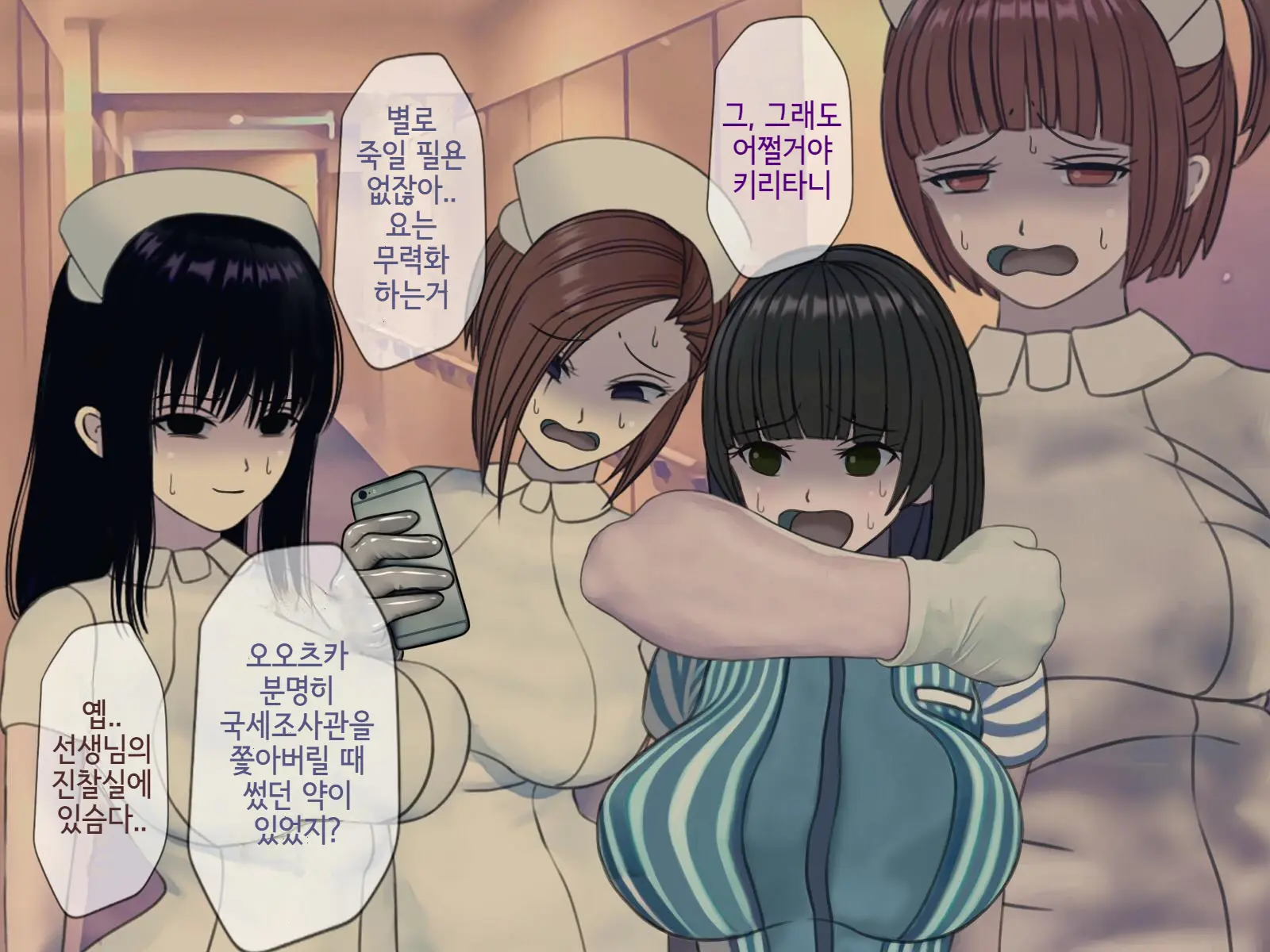 Sakusei Byoutou Saishuukai ~Seikaku Saiaku No Nurse Shika Inai Byouin De Shasei Kanri Seikatsu~ | 착정병원 최종회~ 성격 나쁜 간호사들밖에 없는 병원에서 사정관리생활~